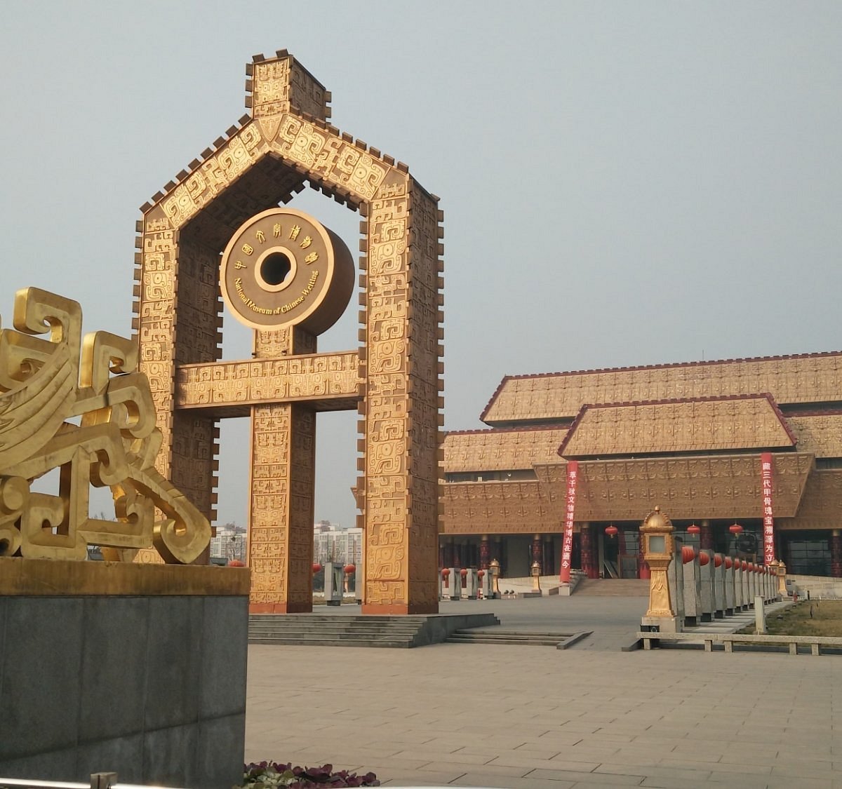 chinese-character-museum