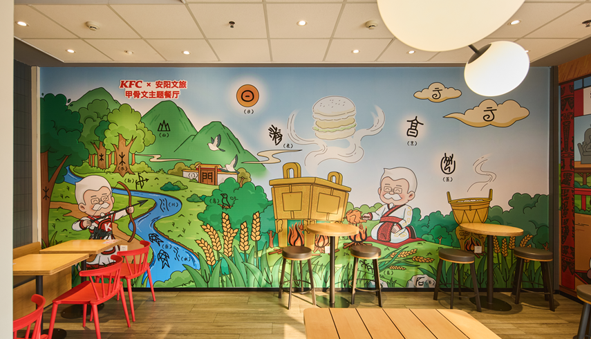 When KFC Meets Oracle Bone Script: Henan’s First Oracle Bone Script–Themed KFC
